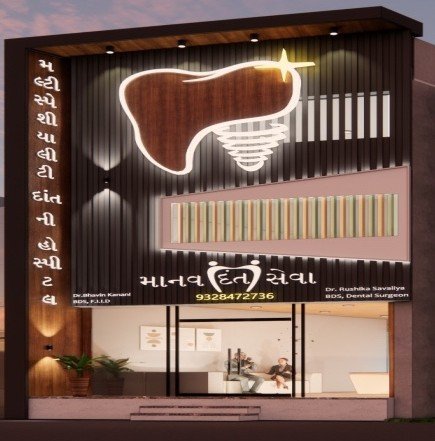 Best Dental Hospital in Gujarat's Team